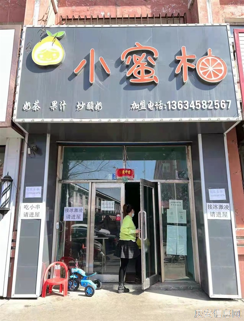 商服出租