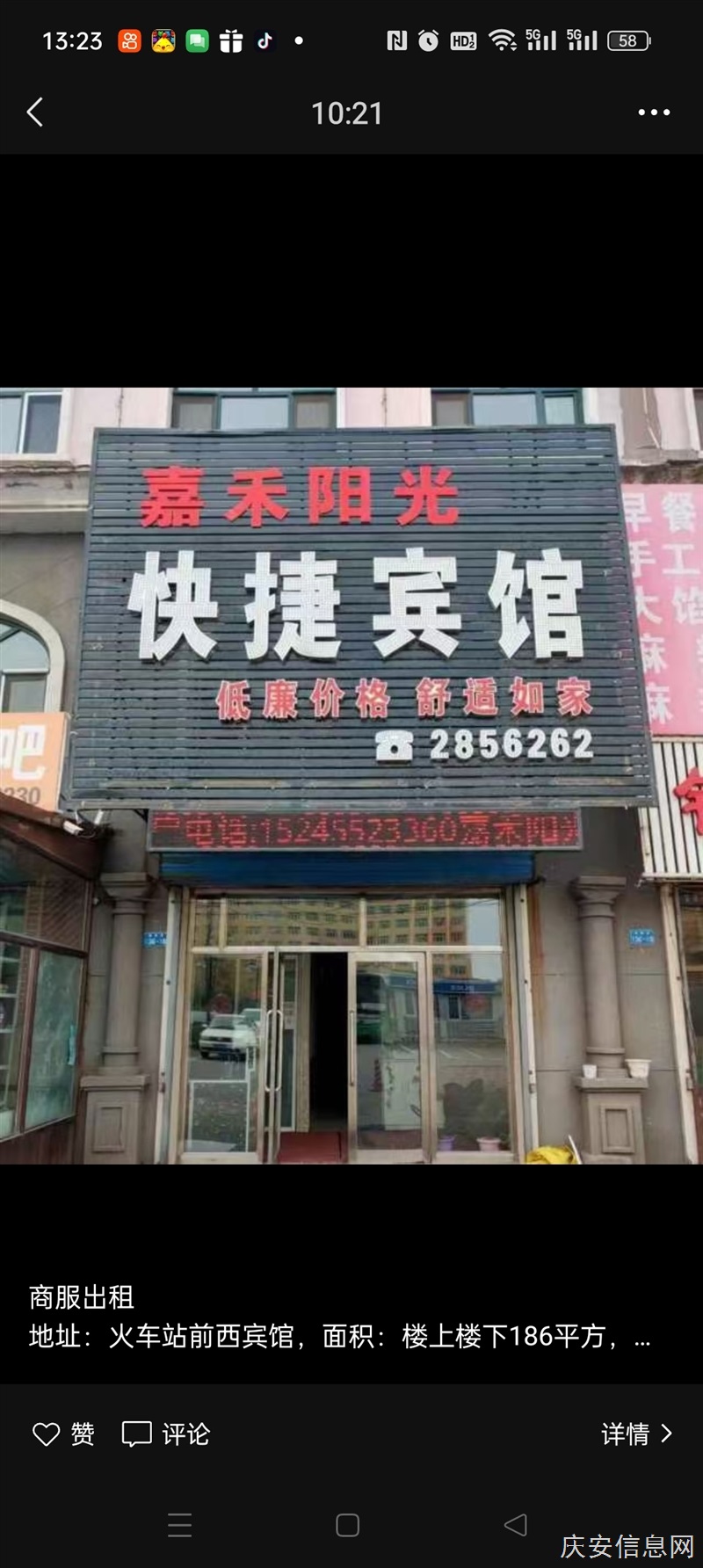 出租出售